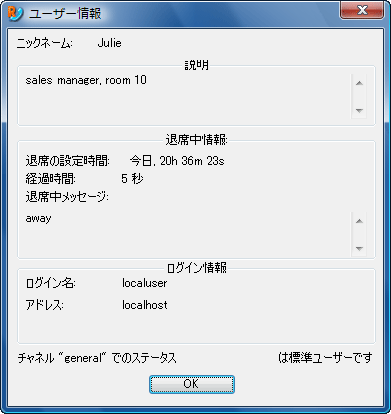 Radmin vchat userdescr 退席中システム