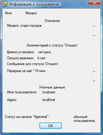 Radmin userdescr Система контроля присутствия