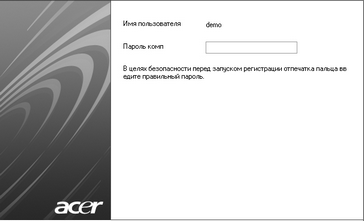 Acer Bio Protection 004.zoom60 Установка программы