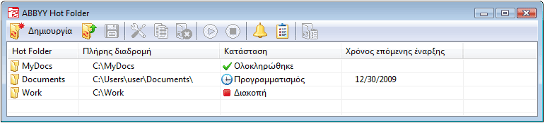 Κύριο παράθυρο Finereader hfmainwindow Κύριο παράθυρο