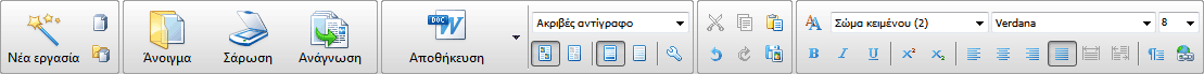 Γραμμές εργαλείων Finereader wizardbar Γραμμές εργαλείων