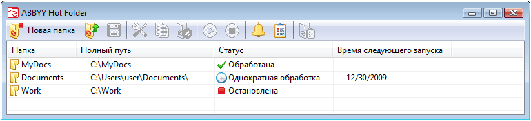 Главное окно Finereader hfmainwindow Главное окно