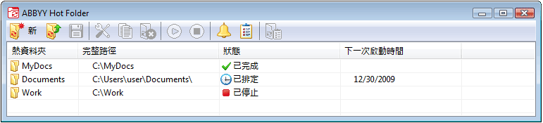 主視窗 Finereader hfmainwindow 主視窗
