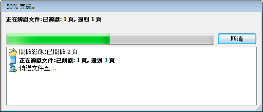 ABBYY FineReader 快速工作 Finereader taskautomationprogressbar ABBYY FineReader 快速工作