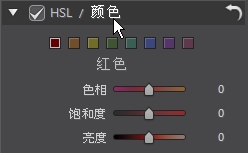 HSL/颜色 Photo Director colorpal HSL/颜色