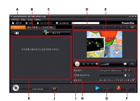 비디오 디스크 굽기 Power2Go videod44 비디오 디스크 굽기