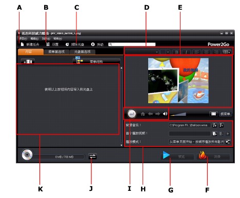 Power2Go videod57 视频光盘刻录