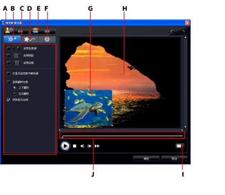 PowerDirector pipdes22 在“画中画设计器”中修改画中画效果