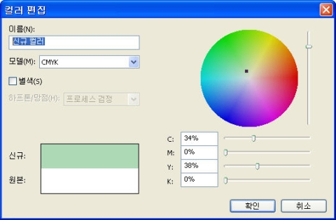 QuarkXpress db edit color 컬러 편집하기