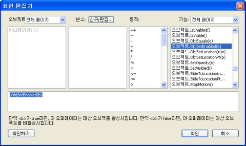 QuarkXpress db expressions editor Expression Editor 대화상자 사용하기