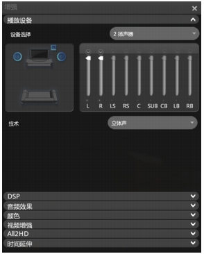 Corel WinDVD enhancements playback%20device 设置播放设备