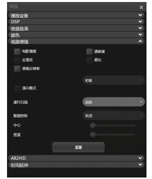 Corel WinDVD enhancements video%20enhancement 应用视频增强