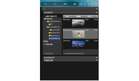 Corel WinDVD open playlist 创建播放列表