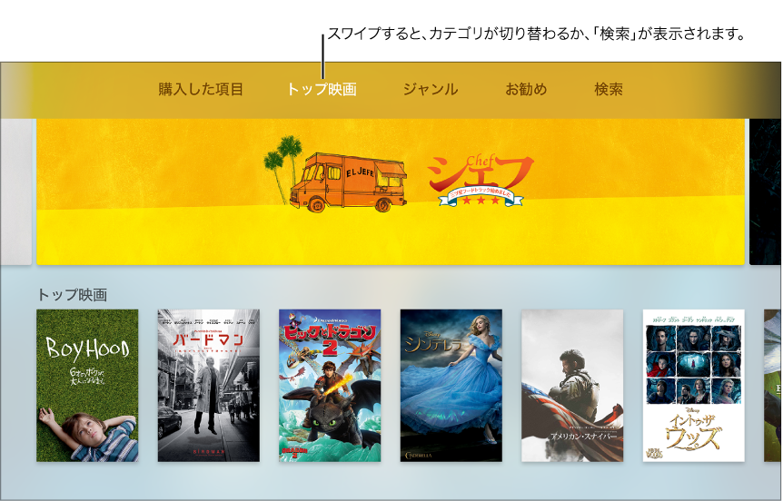 「iTunes 映画」ホーム画面