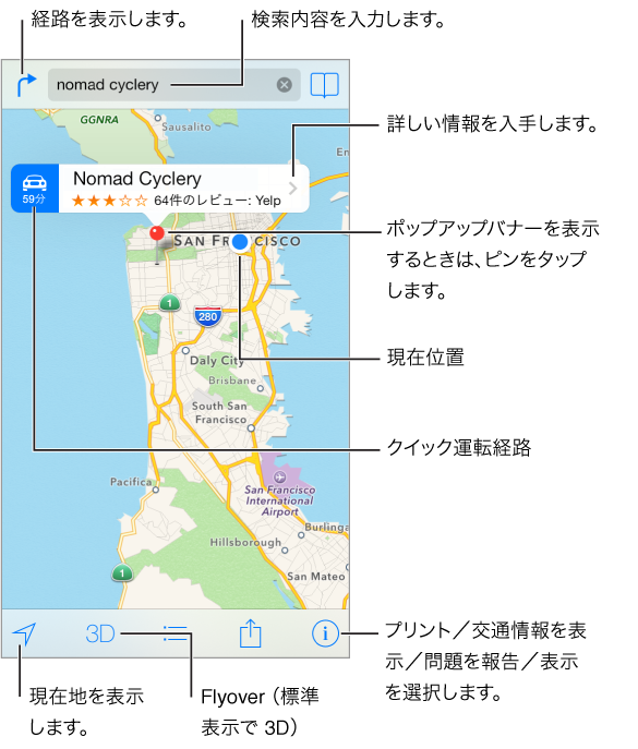 場所が赤いピンで示されているマップ。 ピンの上にバナー、クイック運転経路（左側）、場所の名前と Yelp の星レートとレビューの数、「詳細情報」ボタン（右側）が表示されています。 一番上には、経路を取得するボタン（左側）、検索フィールド（中央）、およびブックマークボタン（右側）があります。 画面の下部には、トラッキング、3D 表示、経路、共有、設定の各ボタンがあります。