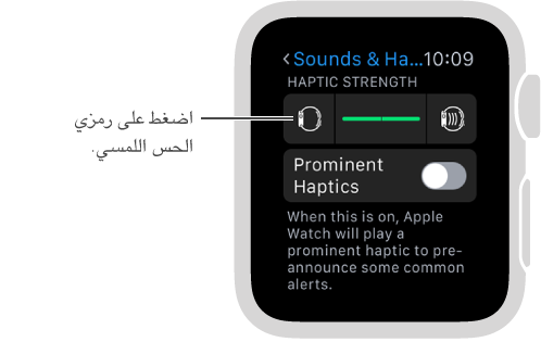 شاشة إعدادات Sounds & Haptics التي يمكنك التمرير فيها لأسفل إلى Ringer and Alert Haptics، ثم الضغط على رمزي الحسي اللمسي لزيادة أو تقليل شدة النكزات.