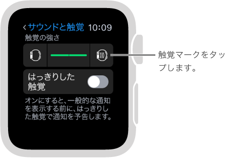 「サウンドと振動」設定画面。ここで下にスクロールすると「着信と通知の振動」が表示されます。振動マークをタップすると、タップの強さを増減できます。