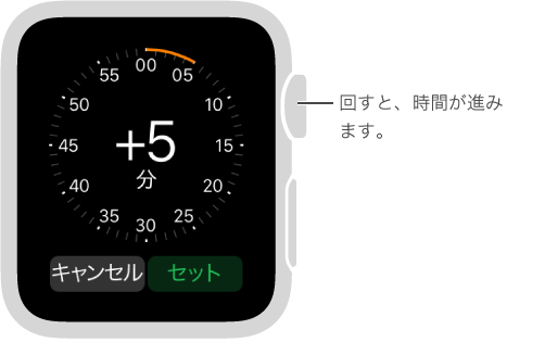 「設定」App の「時間」では、Digital Crown を回すことで、文字盤に表示したい時間を進めることができます。