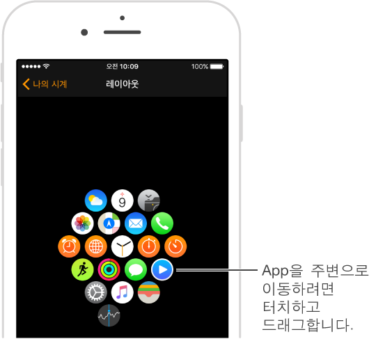 iPhone에서 App의 레이아웃이 표시된 Apple Watch App 레이아웃 화면입니다 App을 주변으로 이동하려면 터치하고 드래그합니다.