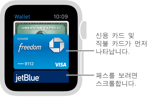 Apple Watch의 Passbook 화면에 먼저 결제 카드가 나타나며 아래에 패스가 나타납니다.