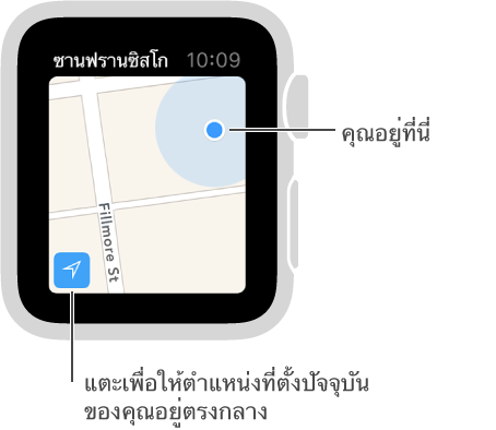 แตะปุ่มติดตามที่มุมซ้ายล่างของแผนที่เพื่อดูตำแหน่งที่ตั้งของคุณ ซึ่งระบุด้วยจุดสีน้ำเงิน