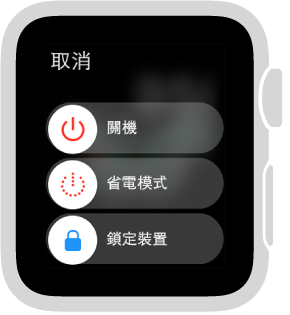 滑桿畫面左上角帶有「取消」按鈕，以及三個滑桿： 「關機」位於最上方、「慳電模式」位於中間，以及底部的「鎖定裝置」。